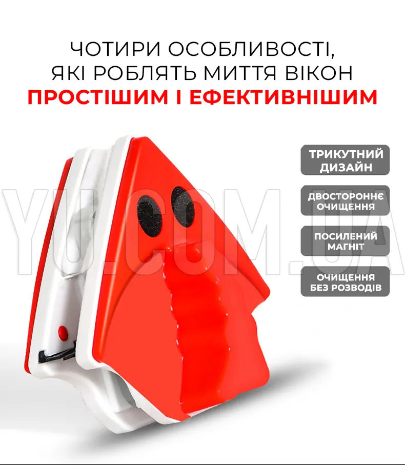 Двостороння магнітна щітка для миття вікон Double-sided glass cleaner Двостороння магнітна щітка для миття вікон Double-sided glass cleaner